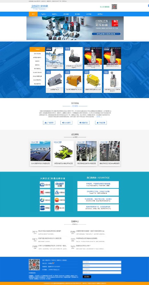 微动开关五金行业通用官网模板