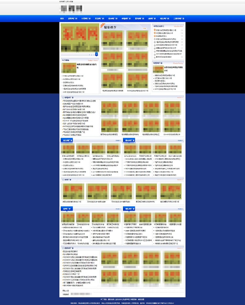 阀门资讯网