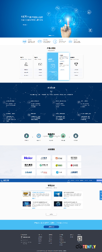 自适应短信接口通信公司PB模板生成静态