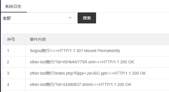 PbootCMS后台日志增加返回状态代码功能